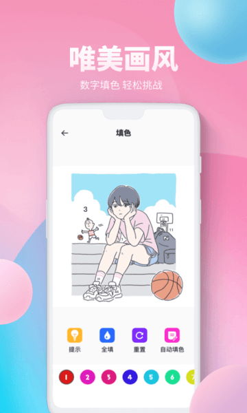 procreate数字填色app(改名为绘画填色)
