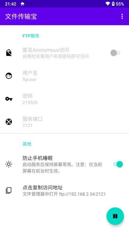 文件传输宝app 文件传输宝下载安装手机版