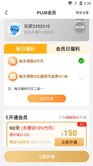 277游戏盒子怎么开会员 277游戏盒子怎么开会员