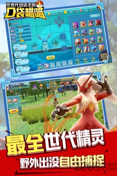 口袋喵喵百度版 口袋喵喵百度客户端下载