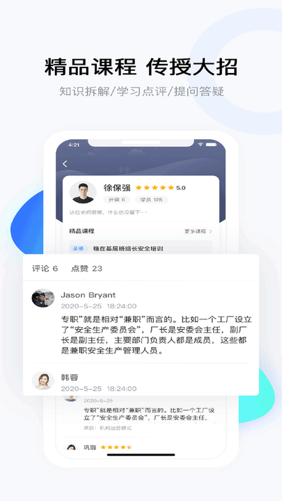 要上课手机版 要上课app下载