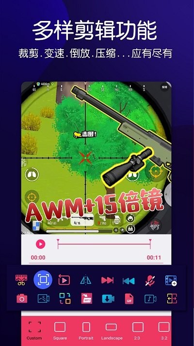 视频剪辑大神官方版