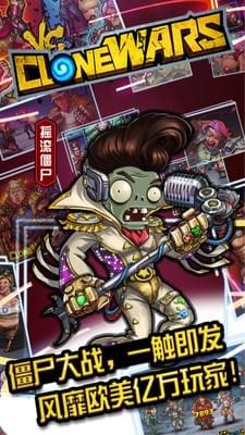 克隆战争僵尸大作战手机版