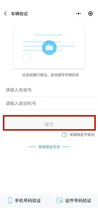 丰云行怎么查看车辆状态 丰云行怎么查看车辆状态教程