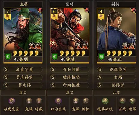 《三国志战略版》关羽最强阵容搭配攻略 《三国志战略版》关羽最强阵容搭配攻略