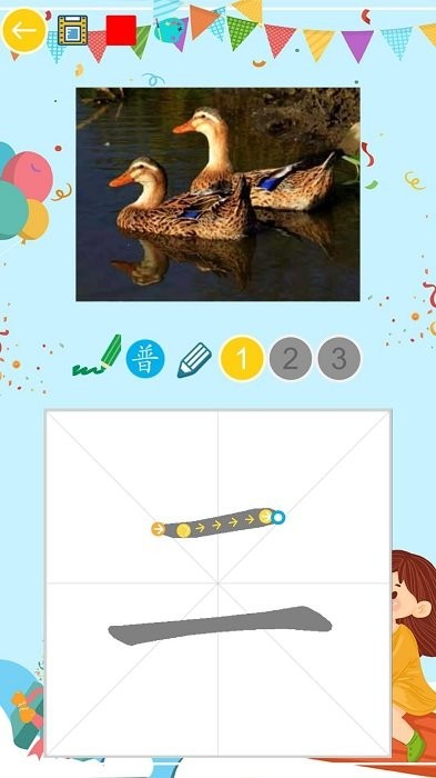 汉字游乐园教学app