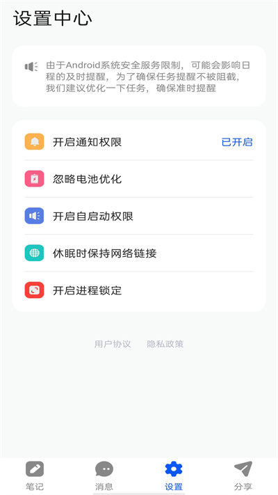 女神笔记本最新版