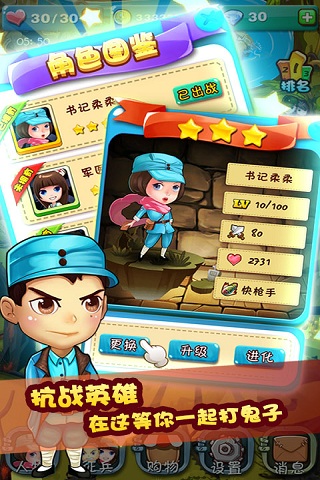 一起打鬼子游戏破解版
