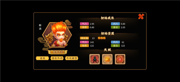 一代掌门手游攻略 一代掌门详细攻略