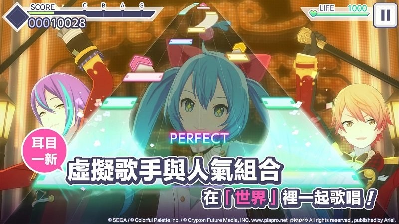 世界计划多彩舞台feat初音未来 世界计划多彩舞台中文版