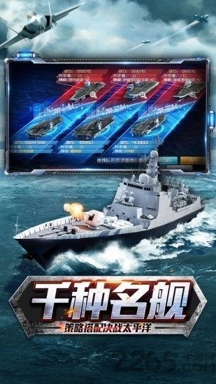 现代海战闪击战官方版