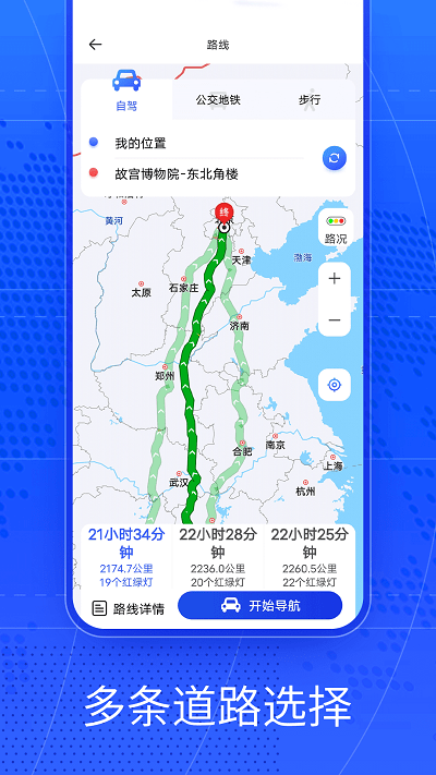 奥维ar实景导航官方版