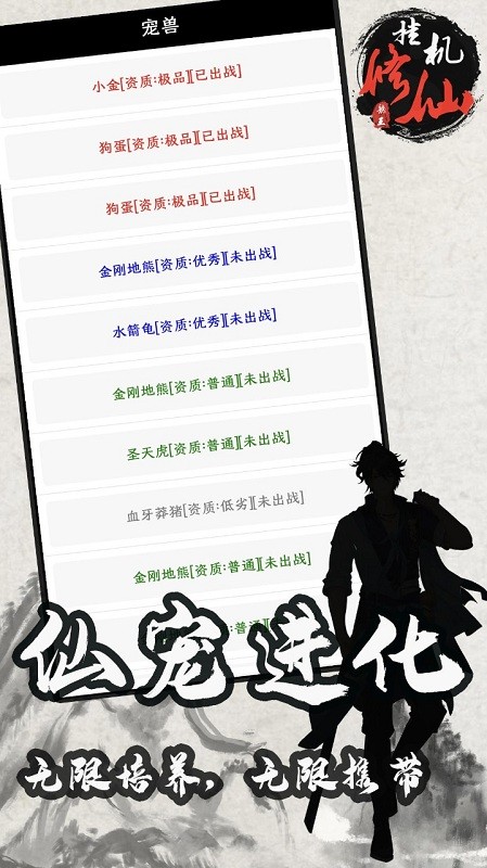 单机修仙传2测试版 单机修仙传2内测版