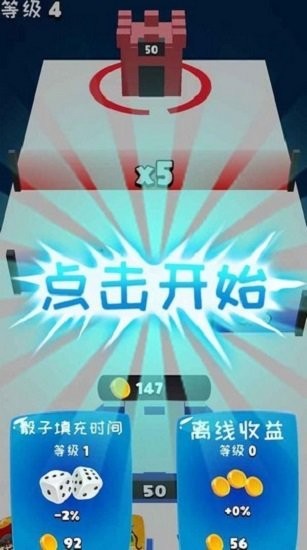 骰子克隆人战争游戏 骰子克隆人战争最新版下载