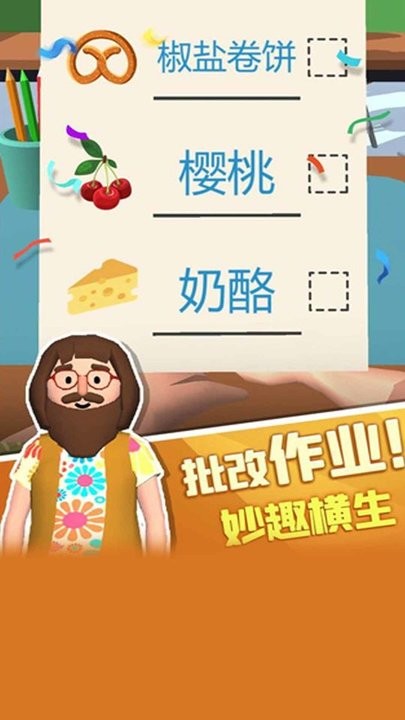 这就是学霸游戏最新版