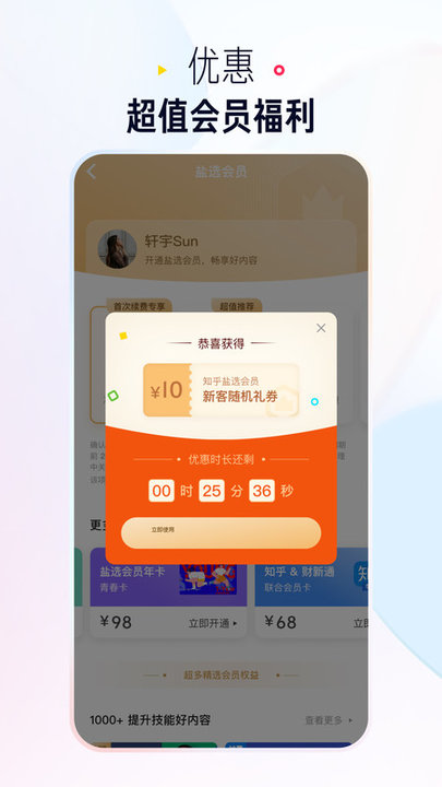 知乎极速版软件 知乎极速版app官网版