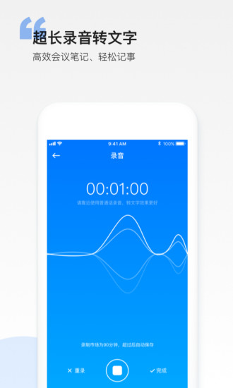 彩云笔记app