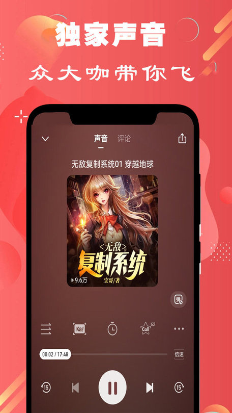 免费听书小说大全app 免费听书小说大全软件下载