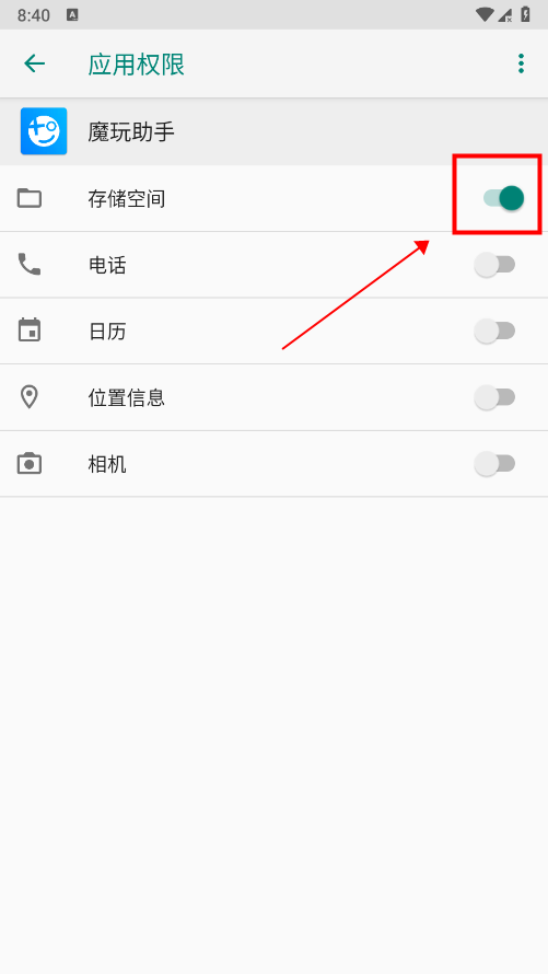 魔玩助手怎么授权文件管理权限 魔玩助手怎么授权文件管理权限