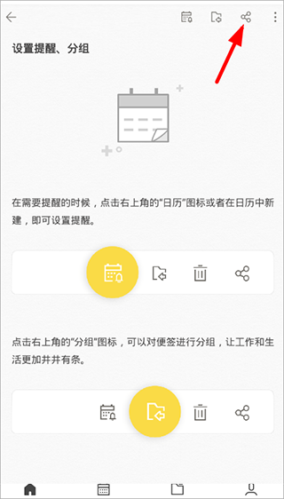 wps便签怎么导出来到电脑上 wps便签怎么导出来到电脑上
