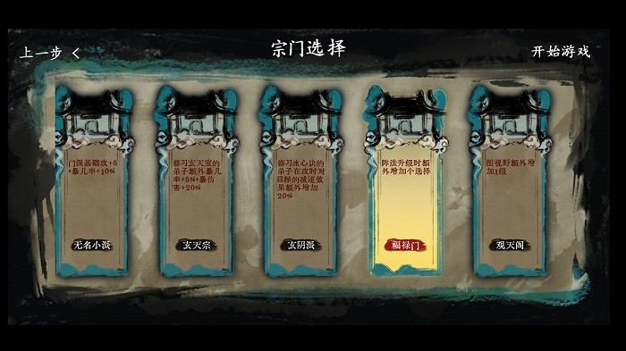 最后的仙门手游 最后的仙门手机版下载