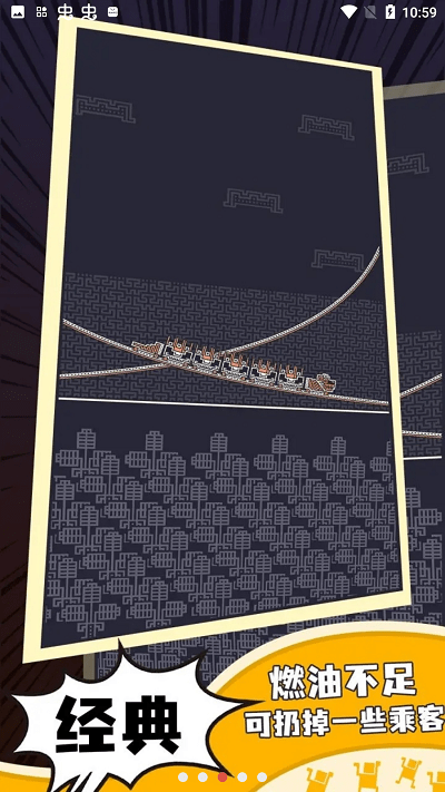 原始人过山车游戏