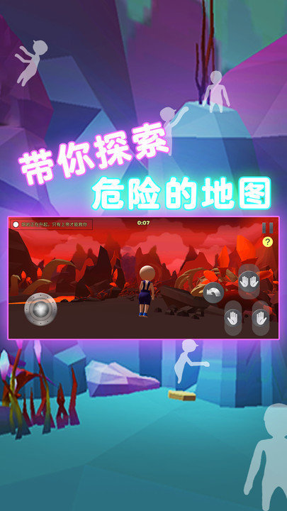 人类面条人一败涂地官方版