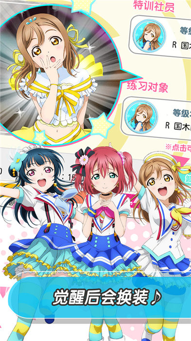 学园偶像祭2官方版