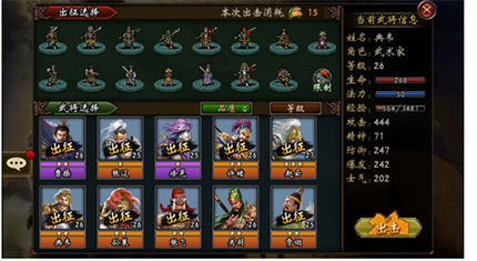 三国战棋新手教程