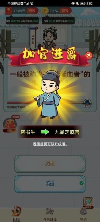 填词大状元最新版