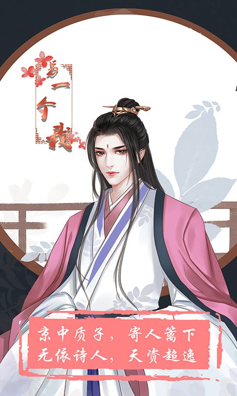 另一个我4无家乞儿手游