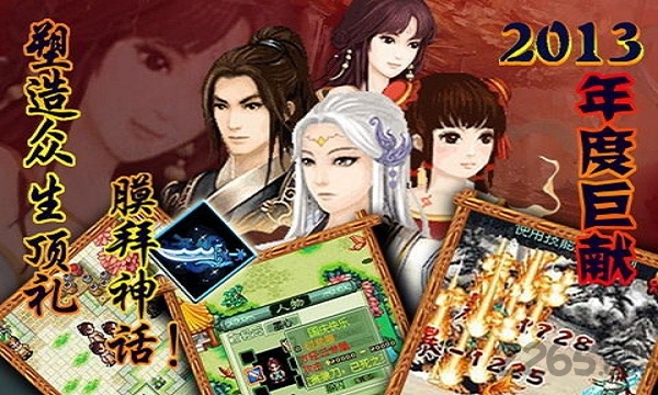 古剑奇缘诛仙手游