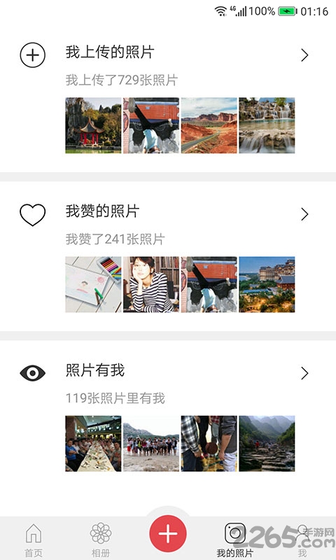 微群相册软件