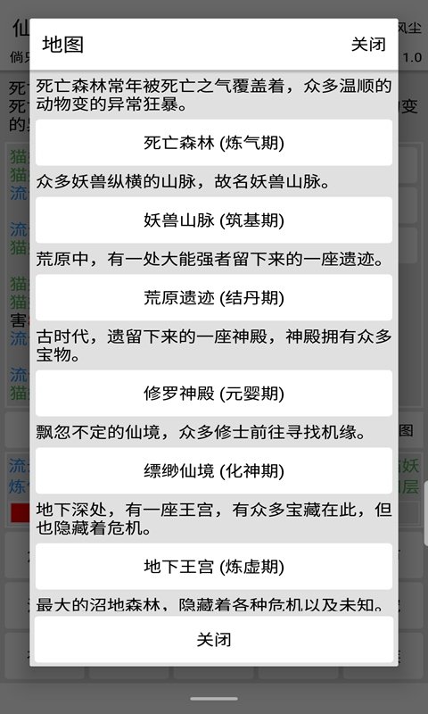 仙道永恒传官方版 仙道永恒传手机版下载
