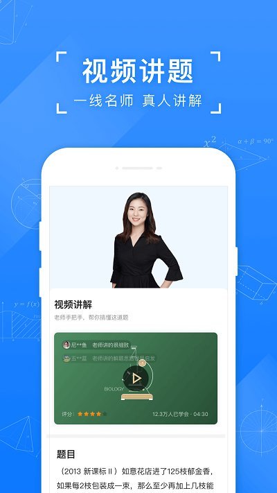 小猿搜题小学生版 最新小猿搜题小学生版下载
