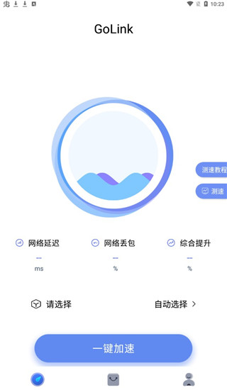 golink加速器注册教程 golink加速器注册方法