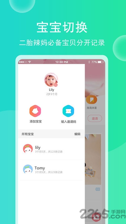 育儿宝宝相册app官方版