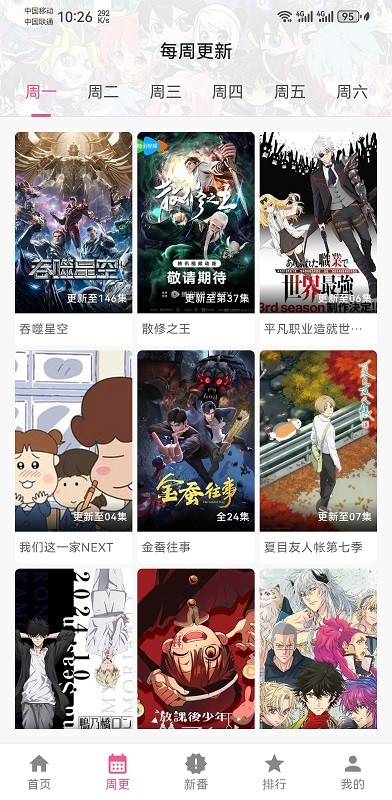 omofun动漫官方app omofun最新版免费下载