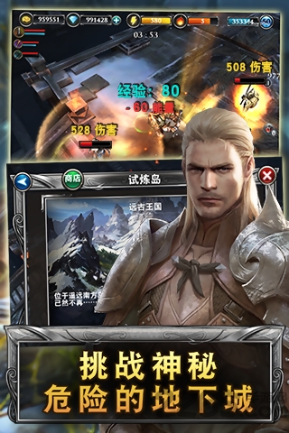 荣誉征途官方版