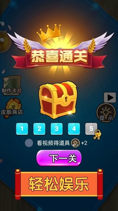 成语高高手游戏