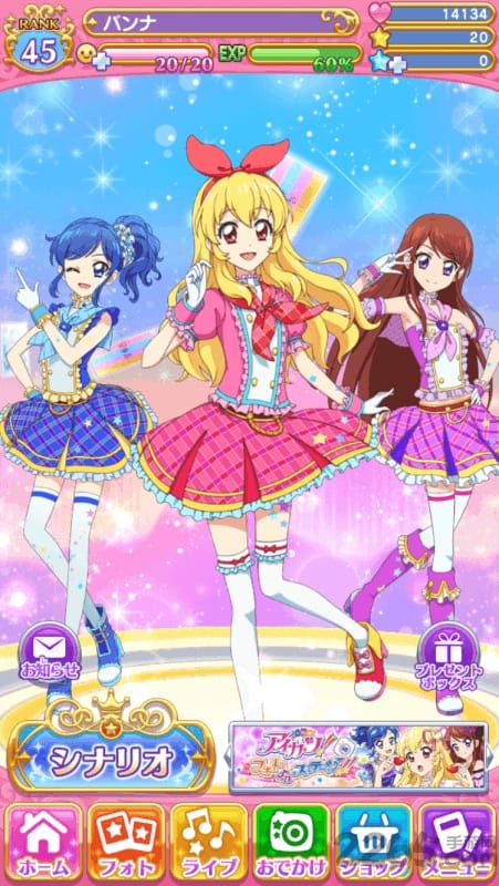偶像活动stars免费版 偶像活动stars手机游戏下载