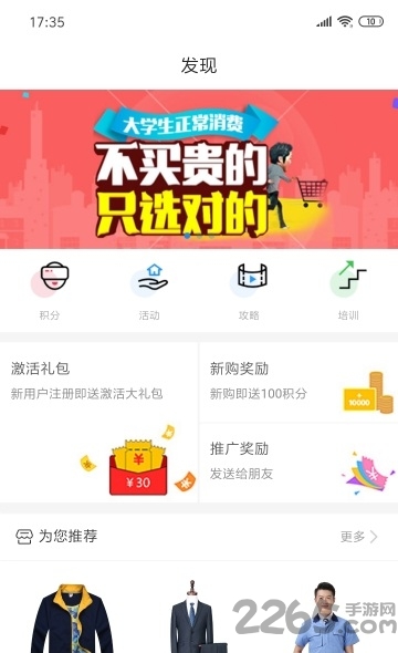 优越定制官方版 优越定制手机版app下载
