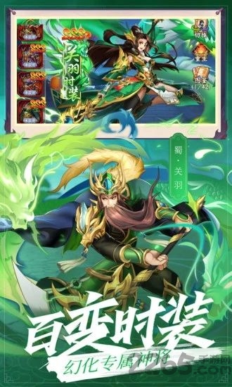 放置群雄传手游