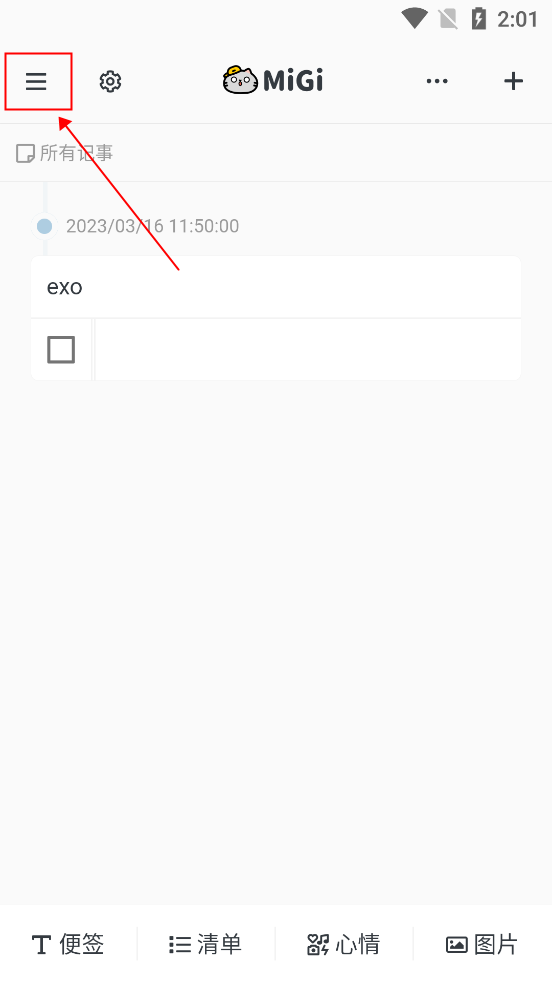 migi笔记如何制作导图 migi笔记如何制作导图