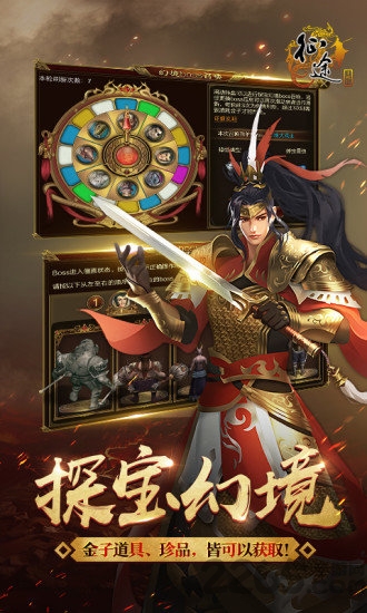 征途3手机版