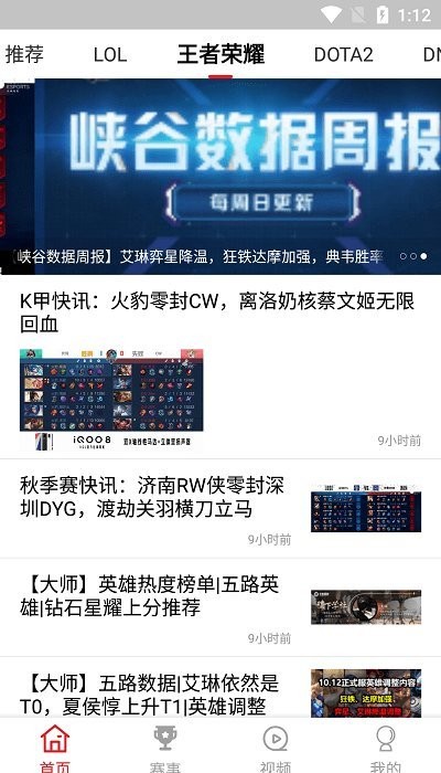 s11电竞官方版 s11电竞平台下载