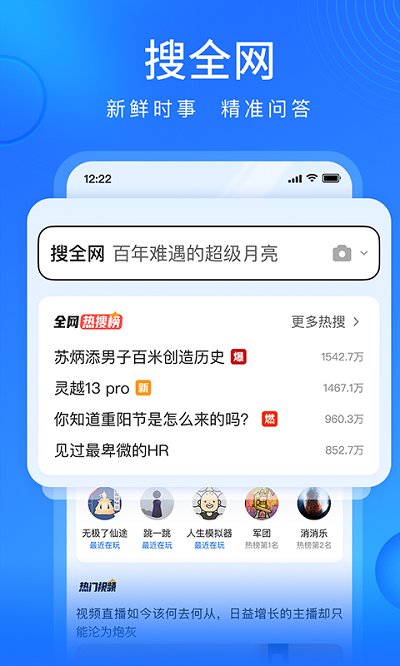搜狗浏览器加强阅读版(改名搜狗浏览器极速版)