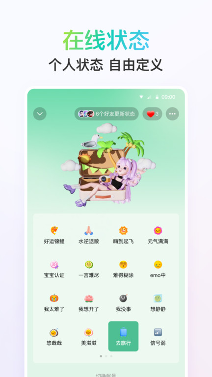腾讯电视qqtv版官方版 qq电视版下载安装
