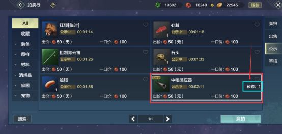 妄想山海交易方法 妄想山海交易教程