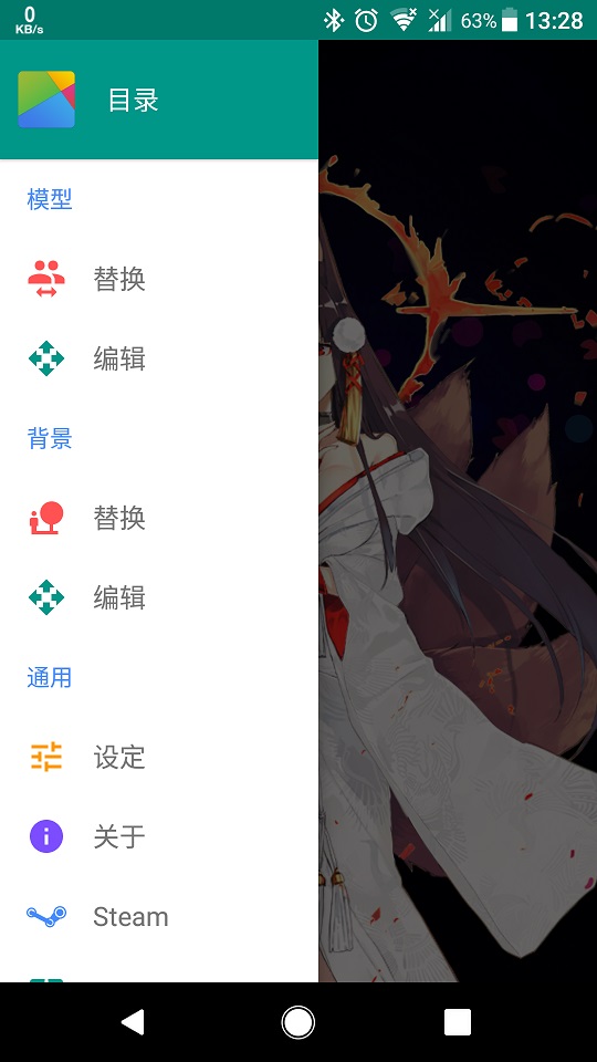 Live2D Viewer EX手机版 Live2D Viewer EX最新版下载